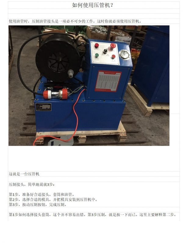 how to use a crimping machine 01