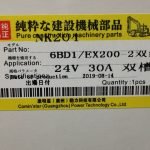 AL-EX200-2B 01
