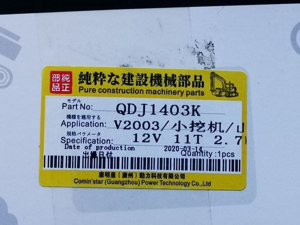 SM-Ku-V2003 01