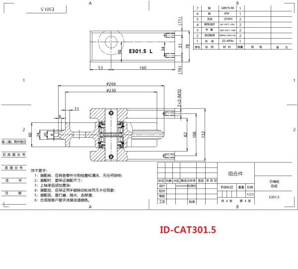 ID-CAT301.5 chart