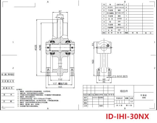 ID-IHI-30NX chart