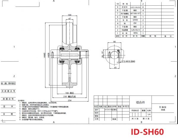ID-SH60 chart