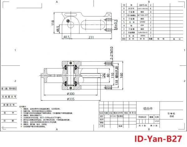 ID-Yan-B27 chart