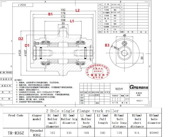 TR-R35Z chart
