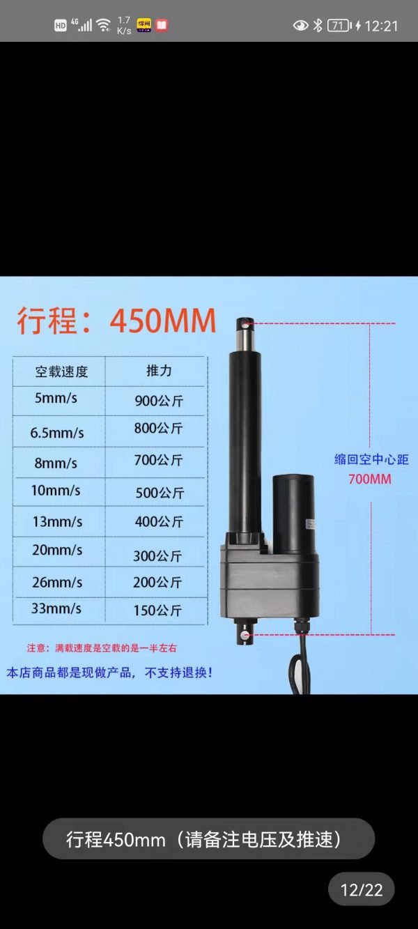 LA-12Vx500KGx450mm 01