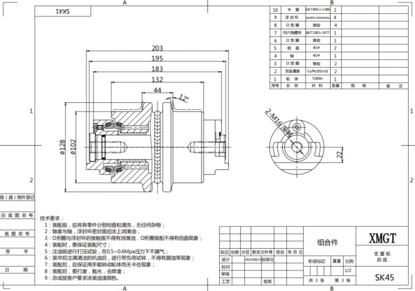 TR-SK45SF-chart